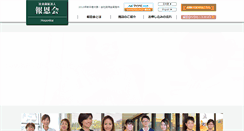 Desktop Screenshot of houonkai.jp