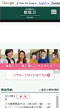 Mobile Screenshot of houonkai.jp
