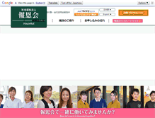 Tablet Screenshot of houonkai.jp